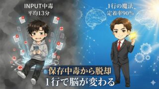 40代の学び直し