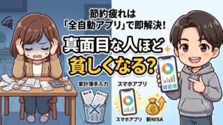 家計簿は今すぐやめろ