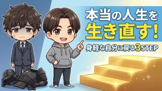 子離れロスを脱出