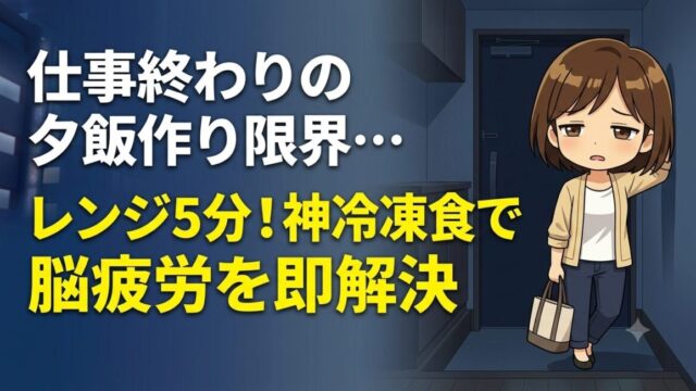夕飯が作れない