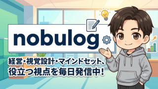 大人の学び直しノート