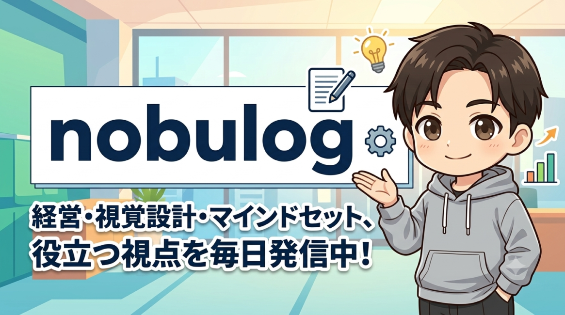 大人の学び直しノート