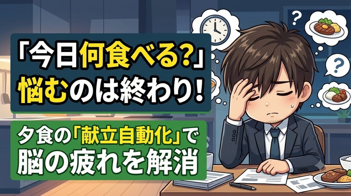 今日何食べる？