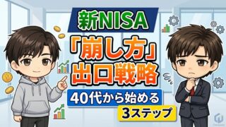 いつ使うか
