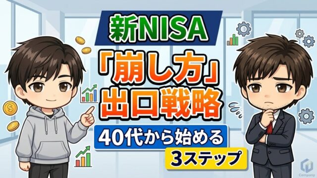 いつ使うか