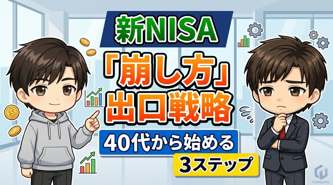 いつ使うか